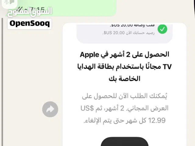 كروت ايتونز للبيع
