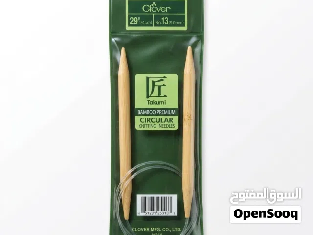 إبر حياكة دائرية كليفر تاكومي - خيزران - مقاس 13 (9.0 ملم) - جديدة  توصيل مجاني