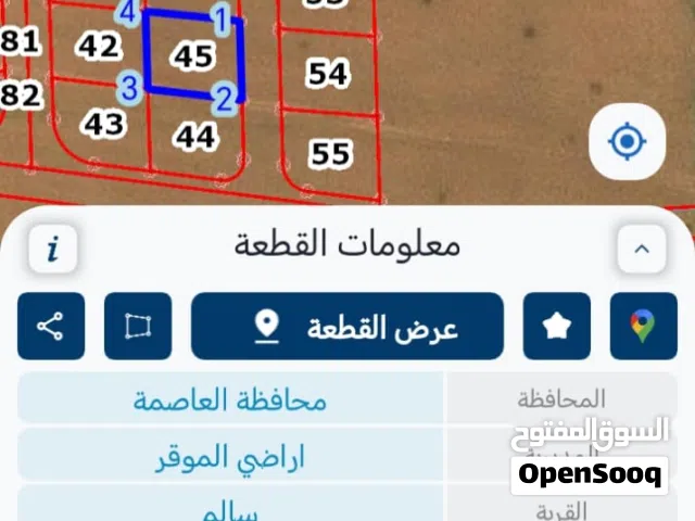 Residential Land for Sale in Amman Salem