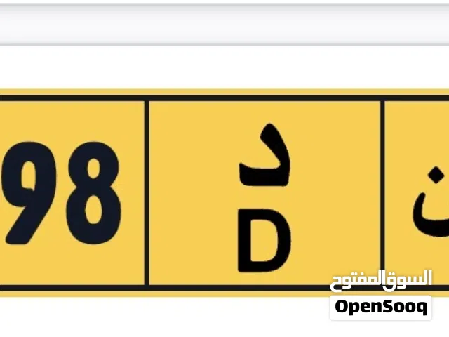 رقم سيارة موجود في الجهاز للبيع