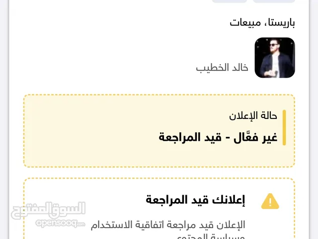 خالد الخطيب