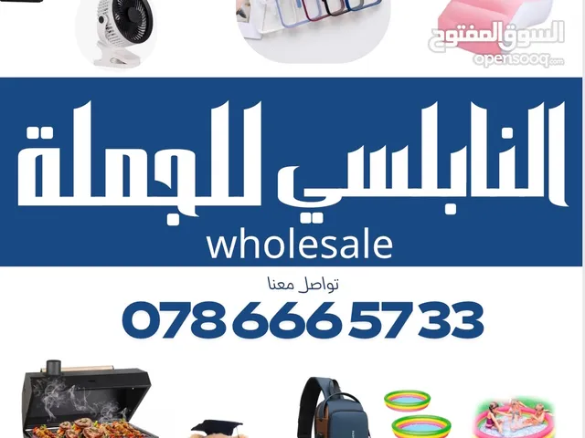بضاعة جملة، إكسسوارات موبايل، ادوات منزلية ،مظلات،كراسي، بوكسات ، شماسي، أعياد ميلاد، شروة ، بلالين