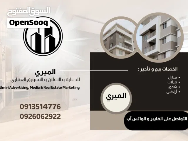 فيلا أرضية للبيع النجيلة البخاري