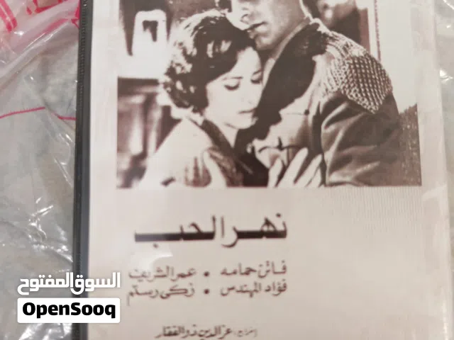 للبيع أشرطة فيديو شريط كبير افلام عربيه ابيض واسود بالغلاف الاصلي الشريك10دنانير