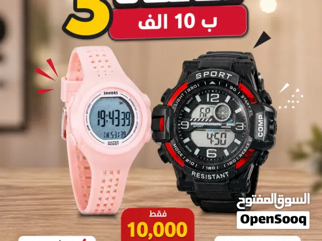 ساعات جميلة