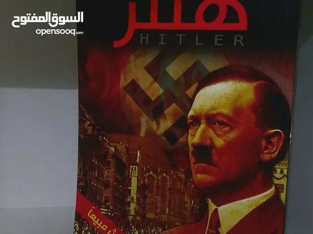 كتاب قيصر الحرب العالمية الثانية أدولف هتلر