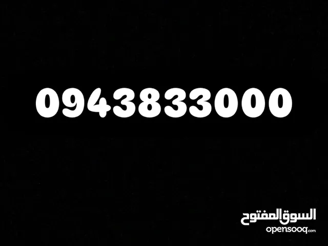 رقم لبيانا مميز بسعر حرق