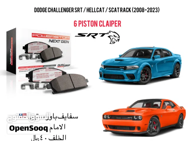 سفايف  باور ستوب للدودج تشارجر كاربون فايبر سيراميك و للفوريل Power stop breakpads 4x4