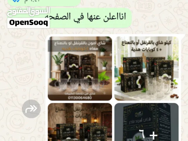 شاي امون اسود بنكهات القرنفل والنعناع