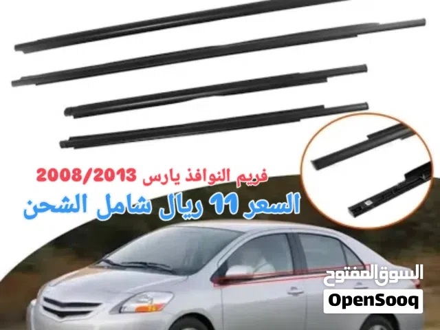 عروض اكسسوارات سيارات اقرا الوصف