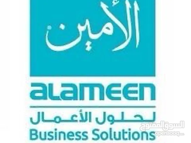 Al Ameen Business Solutions
