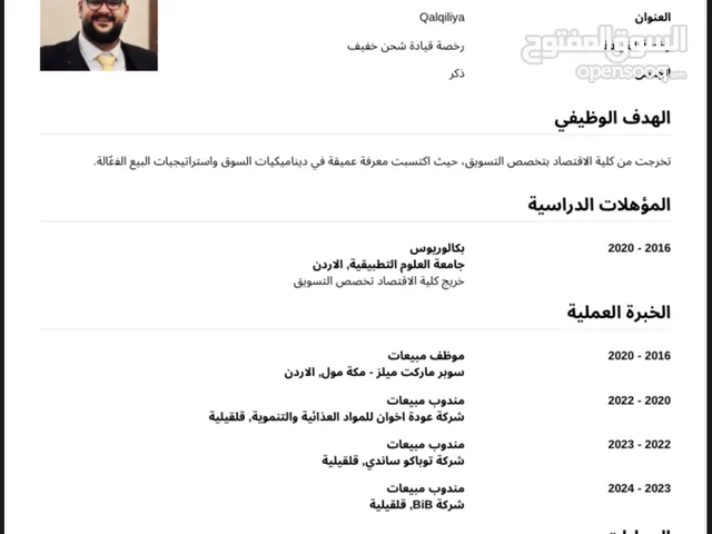 rafat odeh