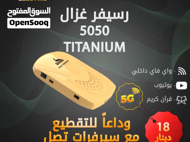  Gazal Receivers for sale in Amman