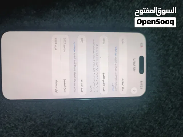 Apple iPhone 15 Pro Max 256 GB in Aden