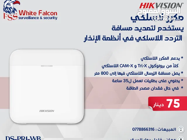 مكرر لاسلكي DS-PR1-WB