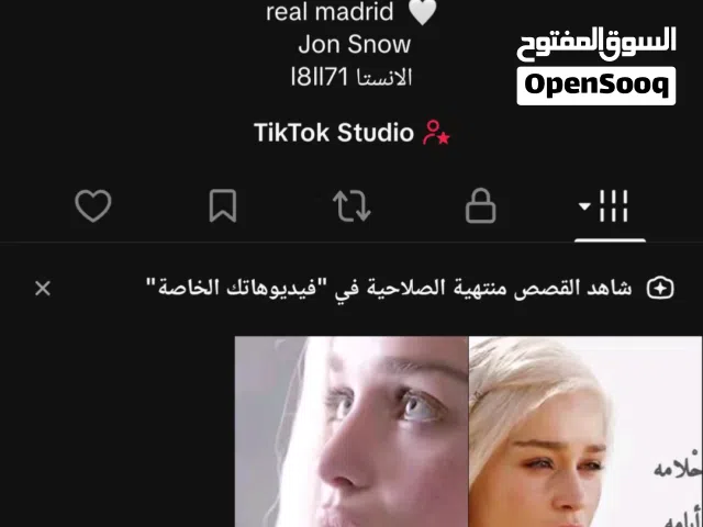 حساب تيك توك للبيع