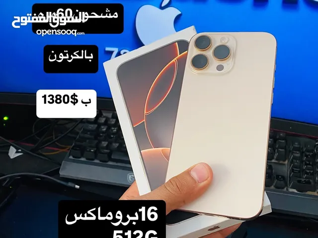 16بروماكس512شريحتين مشحون60مره ب$1380