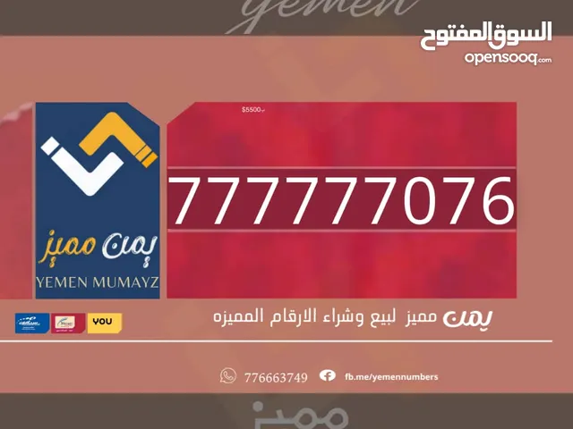 رقم ضخم ضخم سبع سبعات