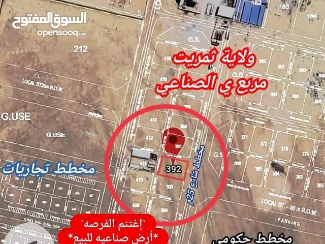 Industrial Land for Sale in Dhofar Thumrait