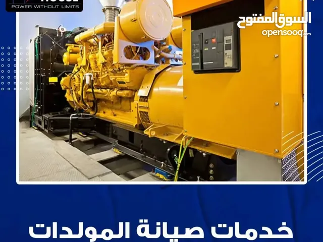 صيانه جميع المولدات