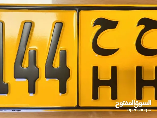 للبيع رقم مركبه 41144