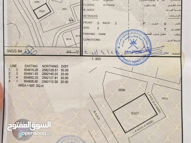 Residential Land for Sale in Muscat Amerat
