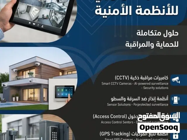 كاميرات مراقبة حديثة