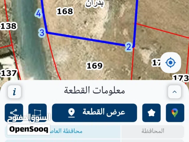 ارض سكنية مميزة للبيع في شفا بدران ام العروق،قطعة رقم 168، 512 متر وقريبة جدا من الخدمات