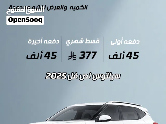 2025, كيا, سيلتوس, EX
