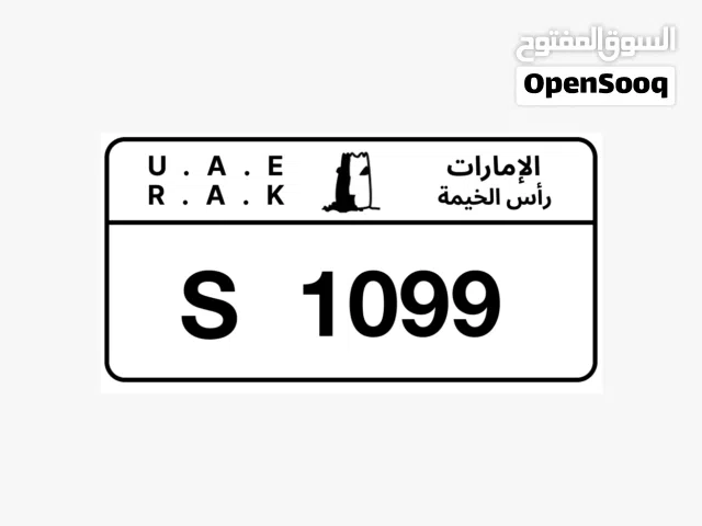 رقم رباعي راك مميز للبيع