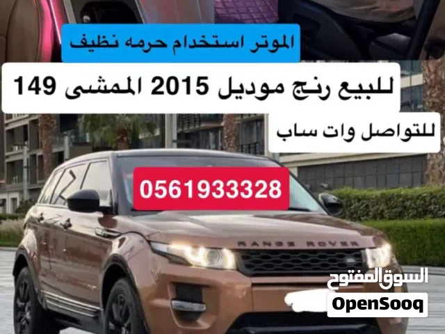 2015 لاند روفر رنج روفر ايفوك Standard