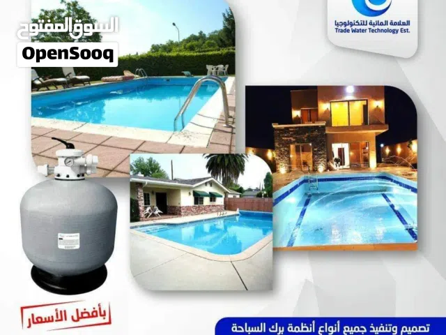 العلامة المائية  للتكنولوجيا و أنظمة برك السباحة و موادها و تدفئة المسابح و أنظمة معالجة المياه