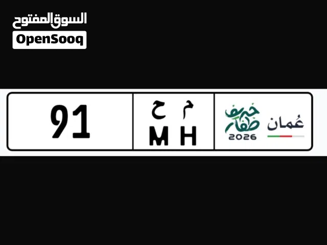 رقم للبيع من المالك لتواصل