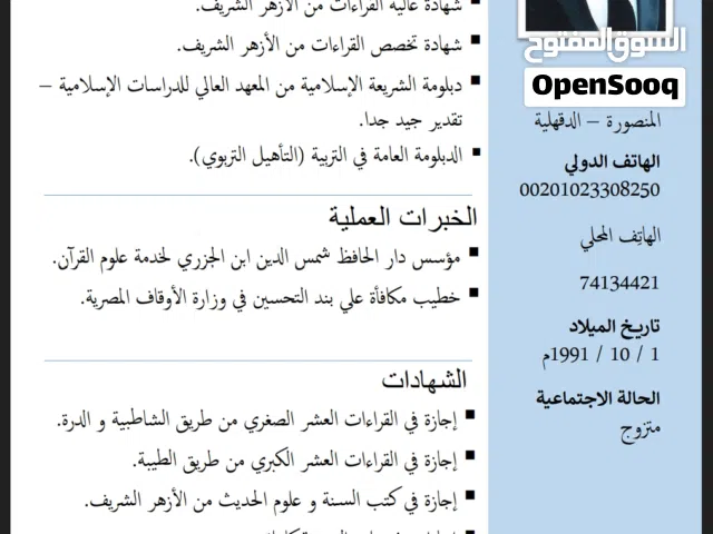 مدرب التنمية العقلية والبصرية