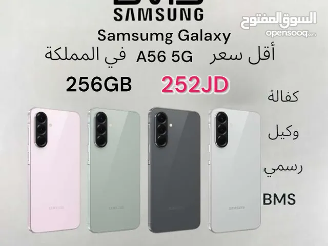 Samsung Galaxy A56 5G 256 اقل سعر في كفالة وكيل رسمي BMS المملكة galaxy a56 a 5 6 5 G
