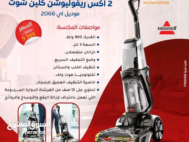 كناسة بيسل