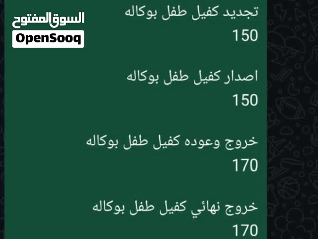 منفذ خدمات تعقيب عامة