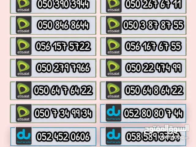Etisalat VIP mobile numbers in Dubai