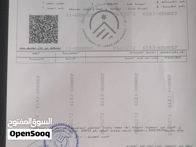 ارض للبيع مغاير مهنا