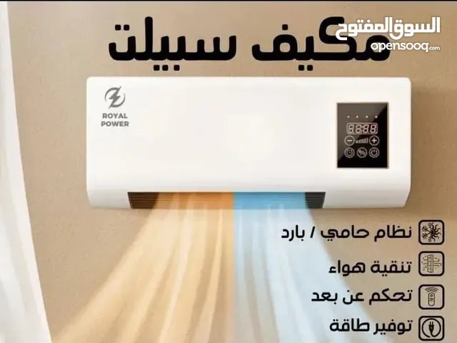 Other 0 - 1 Ton AC in Zarqa