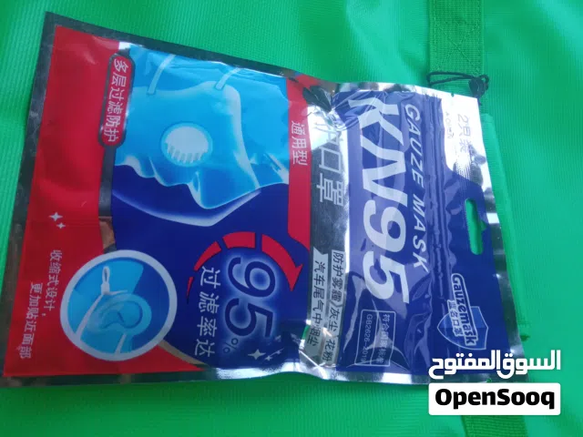 كمامات للبيع بسعر مناسب