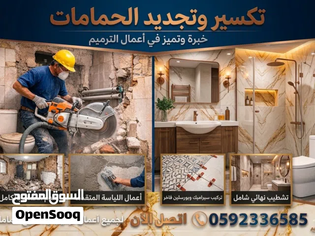 ليست أفضل تجربة في مجال أعمال البناء