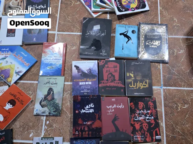 كتب منوعة بيع أوبدل