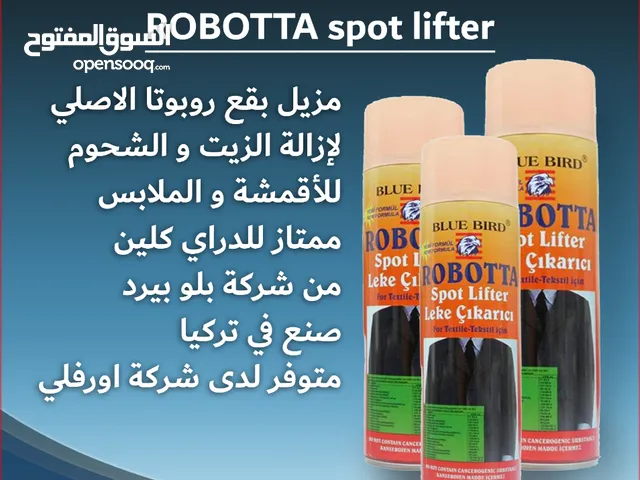مزيل بقع دراي كلين روبوتا ROBOTTA spot lifter in Jordan