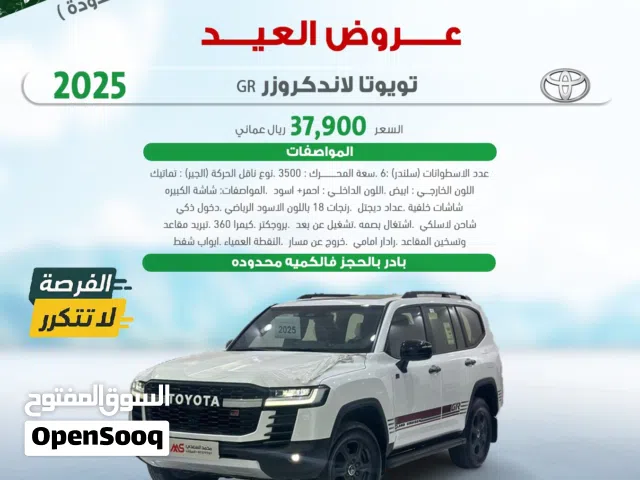 New Toyota Land Cruiser in Al Batinah