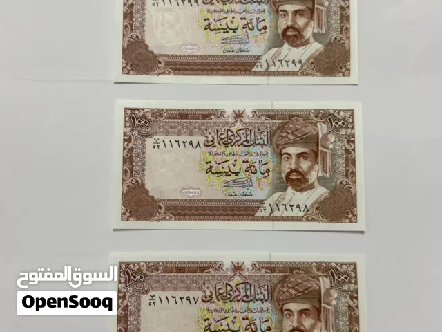 5 حبات 100 بيسة ب 10 ريال و 14 حبة ريال ب 25 ريال كل عملات انسر متسلسل