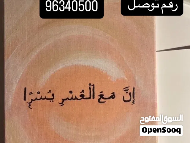 للبيع بسعر معقول الأسعار تختلف لوحة عن لوحة كبير وسط صغير