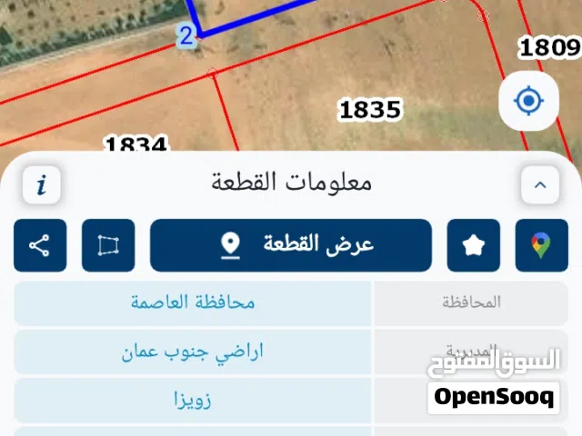 ارض لقطة للبيع على مقابل المطار