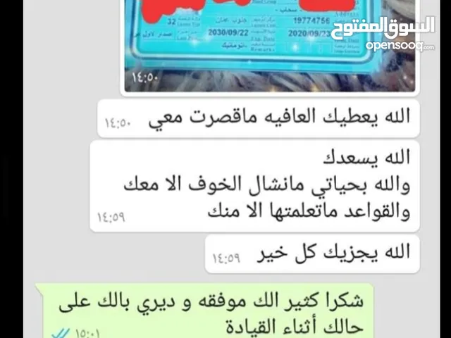 مدربين ( عمان ) ومدربات سواقة بخبرة طويله واساليب علمية