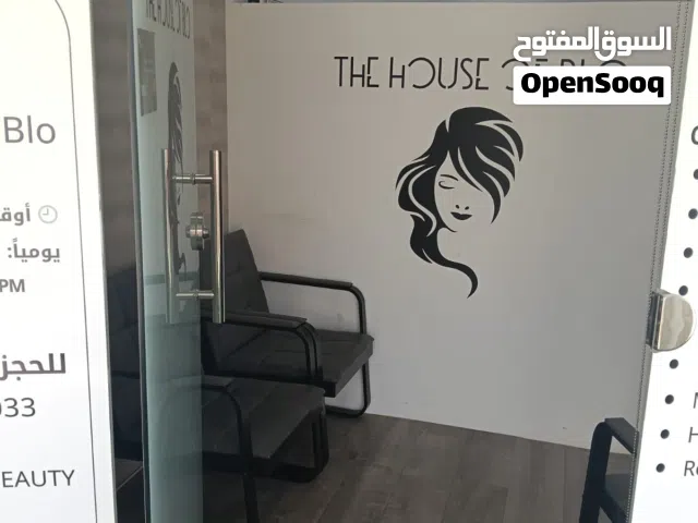 صالون حريمي بالسجل التجاري للبيع